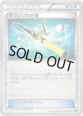 すごいつりざお【-】{005/010}