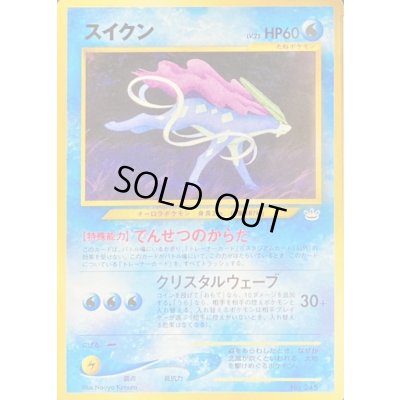 画像1: 〔状態B〕スイクン LV.25【-】{旧裏}