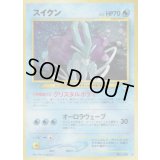 スイクン LV.33【★】{旧裏}