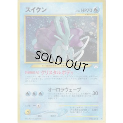 画像1: スイクン LV.33【★】{旧裏}