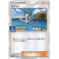 〔状態A-〕スイレン【P】{036/SM-P}