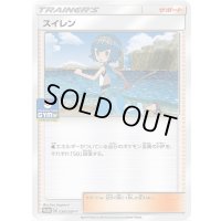 スイレン【P】{036/SM-P}