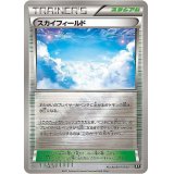 〔状態A-〕スカイフィールド(ミラー/ハイクラスパック仕様)【-】{158/171}