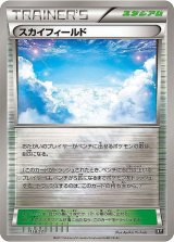 〔状態A-〕スカイフィールド(ミラー/ハイクラスパック仕様)【-】{158/171}