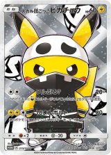 スカル団ごっこピカチュウ(未開封)【P】{013/SM-P}
