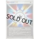 スクランブルエネルギー【◆】{080/082}