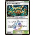 サンダーマウンテン◇【PR】{058/060}