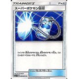〔状態A-〕スーパーポケモン回収【U】{062/072}