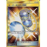 スーパーポケモン回収【UR】{062/051}