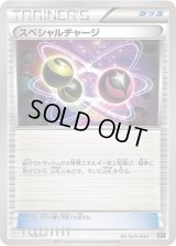 スペシャルチャージ【-】{108/171}