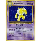 〔状態A-〕スリーパー LV.36【★】{旧裏}