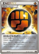 〔状態A-〕ストロングエネルギー(ミラー/ハイクラスパック仕様)【-】{167/171}