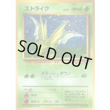 ストライク LV.23【-】{旧裏}