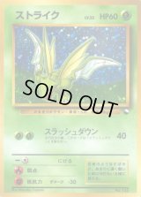 ストライク LV.23【-】{旧裏}