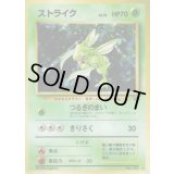 ストライク LV.25【★】{旧裏}