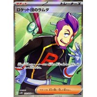 ロケット団のラムダ【SR】{122/098}