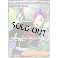 ロケット団のラムダ【SR】{122/098}