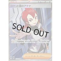 〔状態C〕ロケット団のアテナ【SR】{119/098}