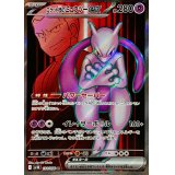 ロケット団のミュウツーex【SR】{114/098}
