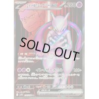 ロケット団のミュウツーex【SR】{114/098}
