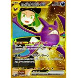 ロケット団のクロバットex【UR】{131/098}