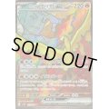 ロケット団のファイヤーex【SR】{112/098}