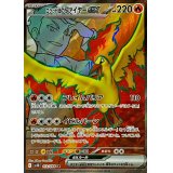 ロケット団のファイヤーex【SR】{112/098}