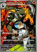ロケット団のヘルガー【AR】{100/098}