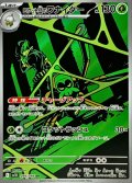〔状態A-〕ロケット団のワナイダー【AR】{099/098}