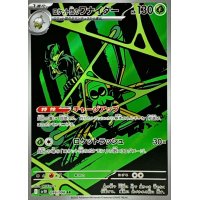 〔状態A-〕ロケット団のワナイダー【AR】{099/098}