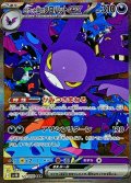〔状態A-〕ロケット団のクロバットex【SAR】{127/098}