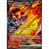 〔状態A-〕ロケット団のファイヤーex【SAR】{124/098}