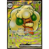 エルフーンex【SR】{159/086}