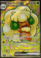 エルフーンex【SR】{159/086}