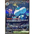 ブルンゲルex【SAR】{170/086}