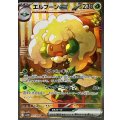 エルフーンex【SAR】{167/086}