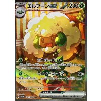エルフーンex【SAR】{167/086}