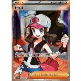 トウコ【SR】{166/086}