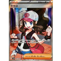 トウコ【SR】{166/086}