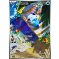 ミジュマル【AR】{102/086}