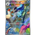 フタチマル【AR】{103/086}