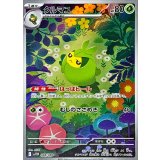 クルマユ【AR】{088/086}