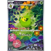 クルマユ【AR】{088/086}