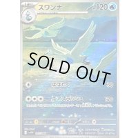 〔状態B〕スワンナ【AR】{107/086}