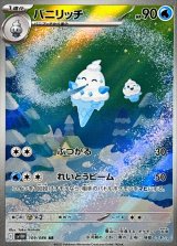 バニリッチ【AR】{109/086}