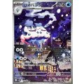 バイバニラ【AR】{110/086}