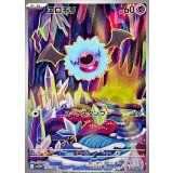 コロモリ【AR】{116/086}