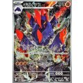 〔状態B〕ギガイアス【AR】{127/086}