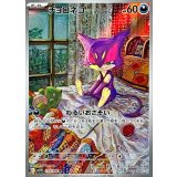 チョロネコ【AR】{134/086}