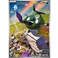 ヤブクロン【AR】{138/086}